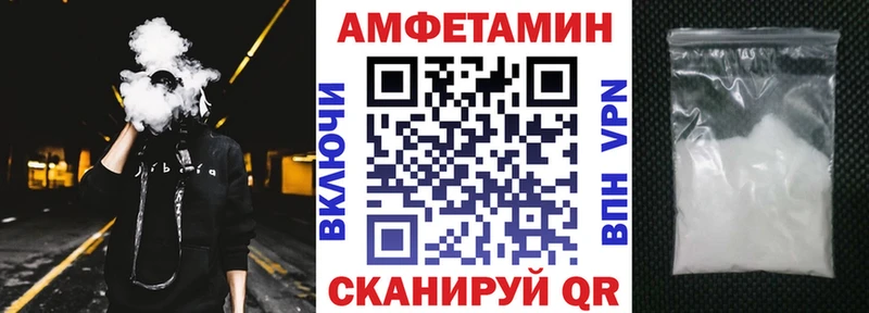 АМФ 97%  Купить закладки  Бавлы 