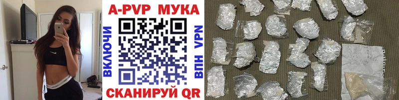 Купить  Бавлы  A PVP Соль 
