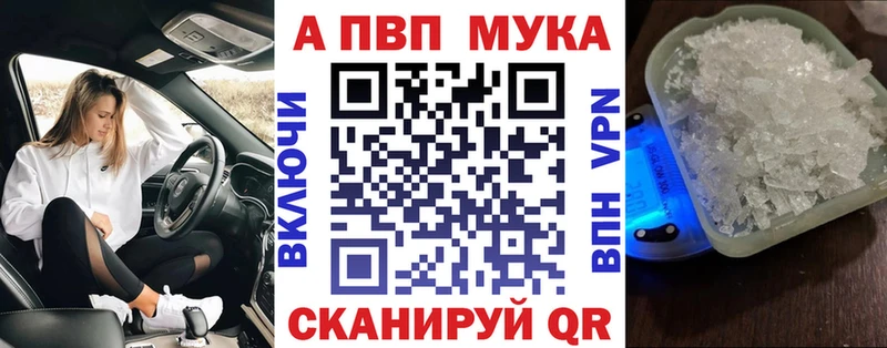 Alfa_PVP Crystall Бавлы