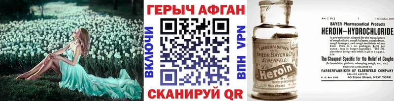 Купить  Бавлы  Героин Heroin 