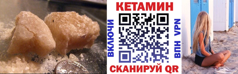 Кетамин ketamine  Купить где  Бавлы 