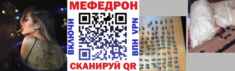 Купить  Бавлы  МЕФ мяу мяу 