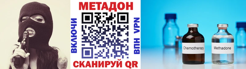 МЕТАДОН VHQ Купить Бавлы