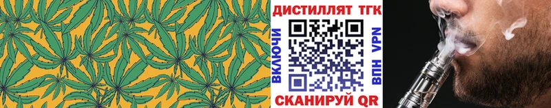 Дистиллят ТГК жижа  Купить закладки  Бавлы 